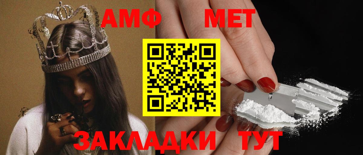 АМФЕТАМИН  Вход с VPN  Учалы  АМФЕТАМИН  АМФ Розовый 