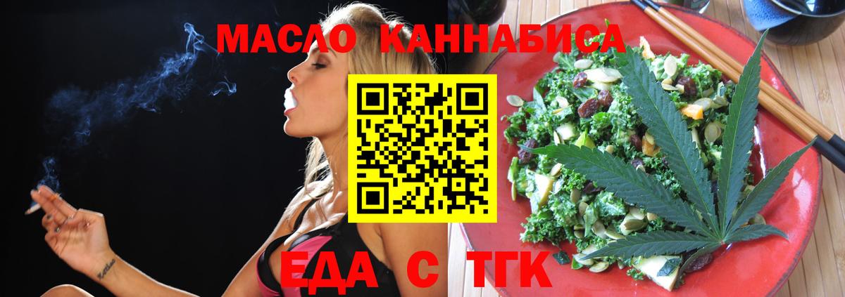 Учалы  Cannafood марихуана  Вход с VPN 
