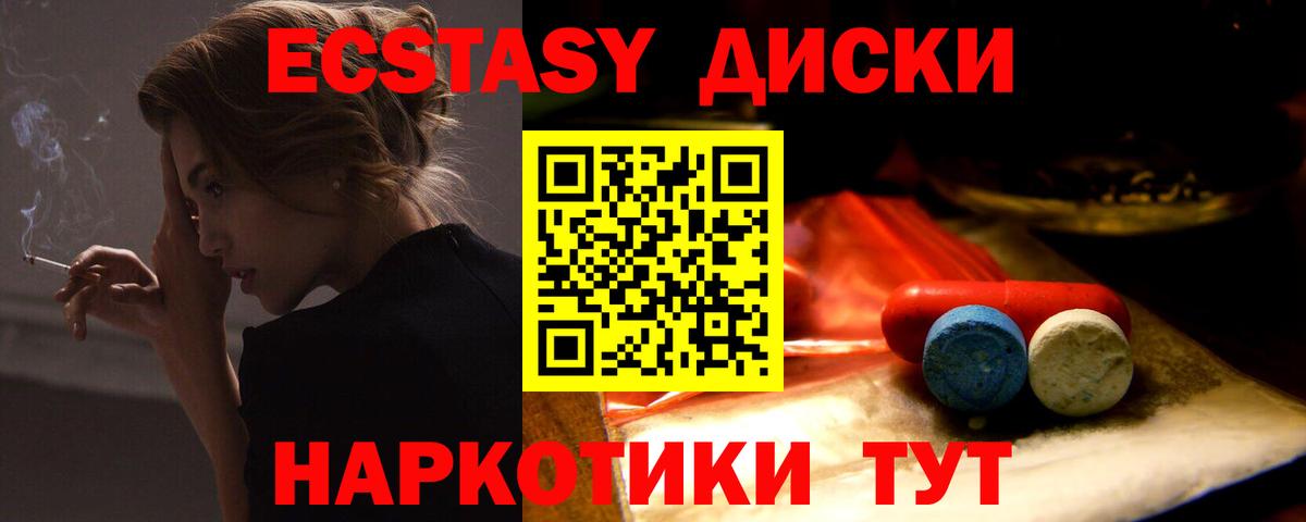 Учалы  ЭКСТАЗИ VHQ  Вход с VPN  Ecstasy 300 mg 