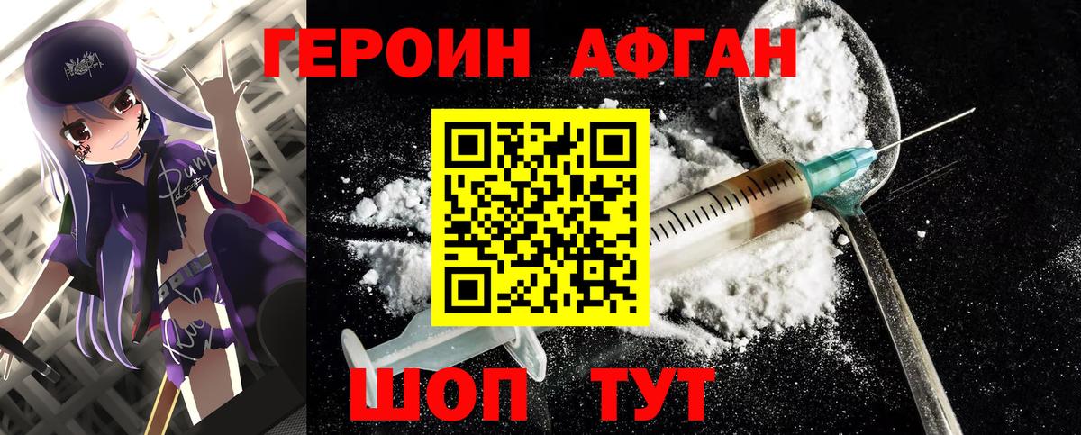 Учалы  Героин герыч  Вход с VPN 