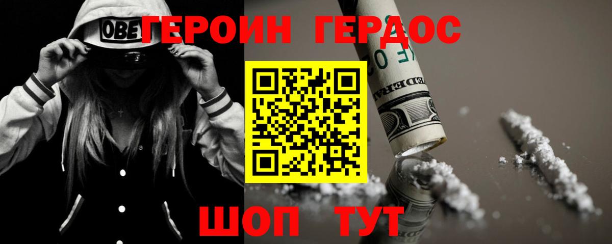 Героин афганец Учалы