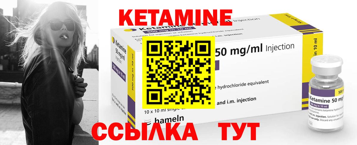 КЕТАМИН ketamine Учалы
