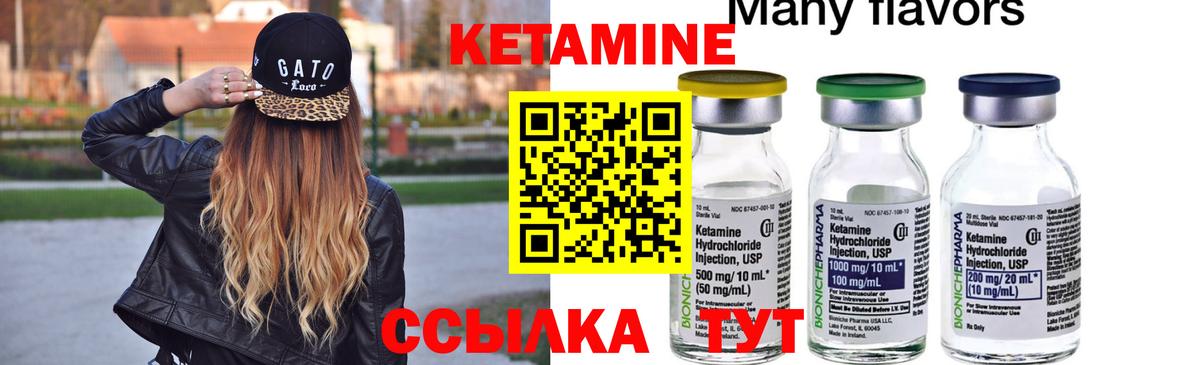 КЕТАМИН VHQ  КЕТАМИН ketamine  Учалы  Вход с VPN 
