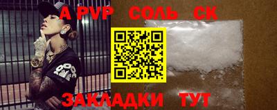ALPHA PVP Славгород