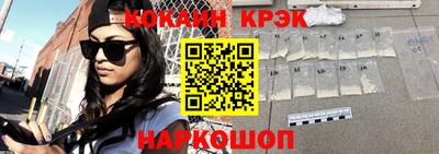 кокаин VHQ Сланцы