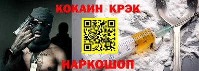 кокс Славянск-на-Кубани
