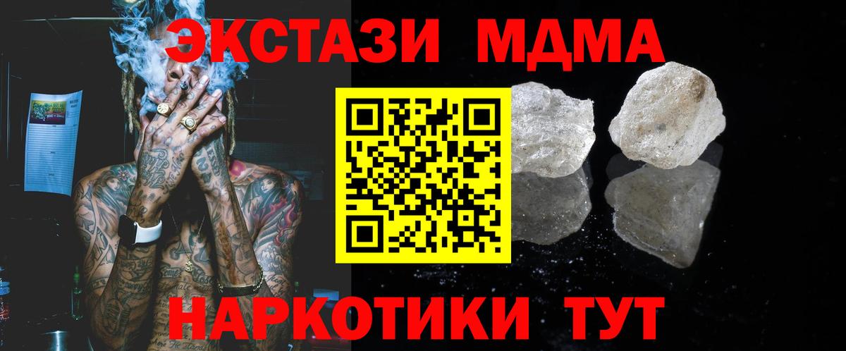 МДМА VHQ  MDMA crystal  Учалы  Вход с VPN 