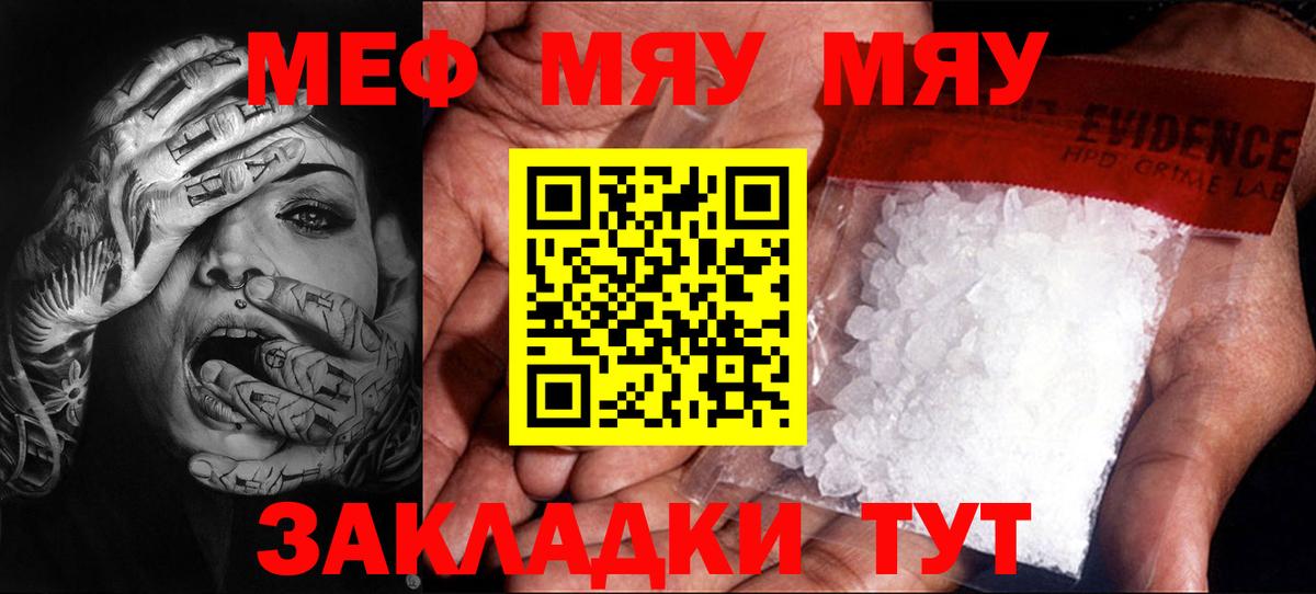 Меф кристаллы  Вход с VPN  Мефедрон  Учалы  Мефедрон mephedrone 
