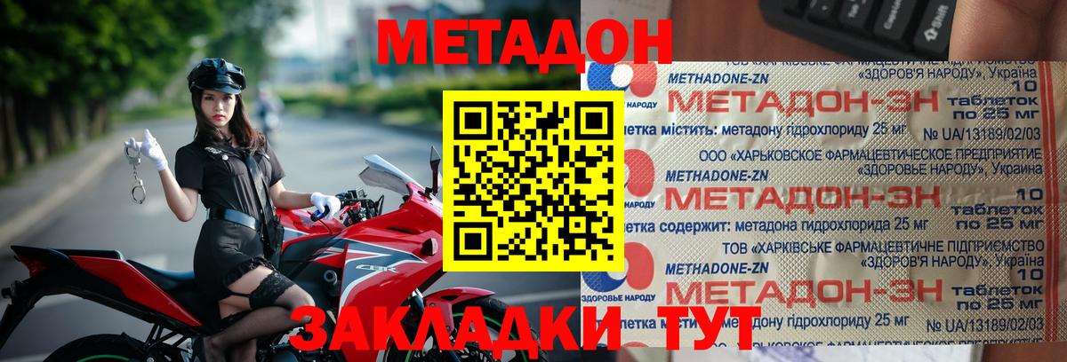 Метадон VHQ  МЕТАДОН мёд  Вход с VPN  Учалы 