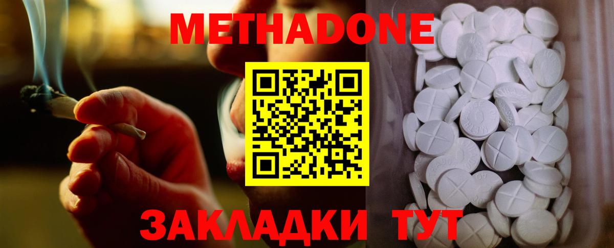 Метадон мёд Учалы