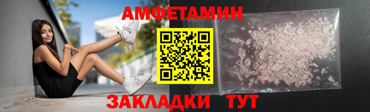 Первитин кристалл  Первитин кристалл  Вход с VPN  Учалы 