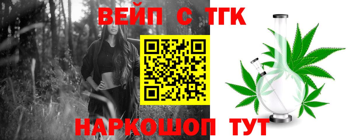 ТГК вейп с тгк  omg ONION  Вход с VPN  Учалы  Дистиллят ТГК вейп 